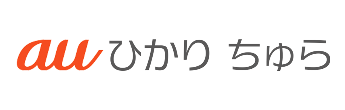 auひかり ちゅら