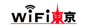 WiFi東京