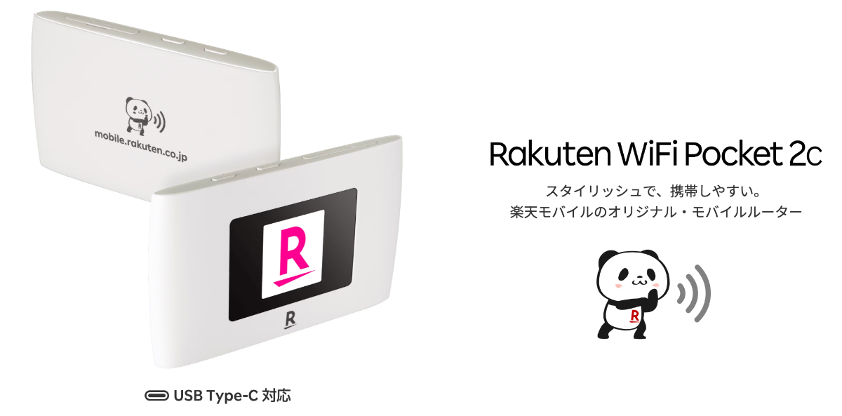 Rakuten WiFi Pocket 2C