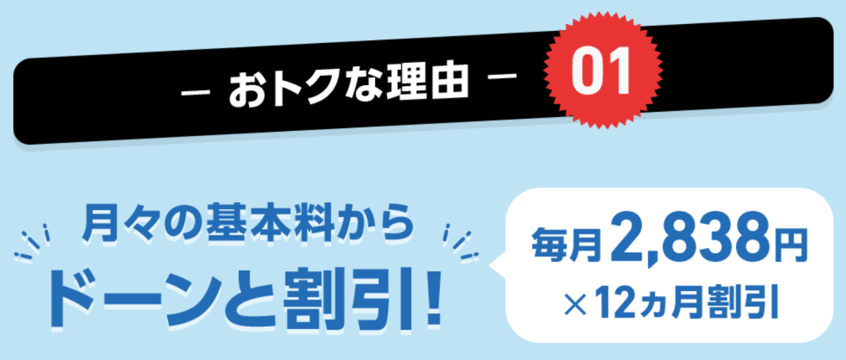 ワイモバイルのキャンペーン｜ワイモバイル→ソフトバンクのりかえ特典