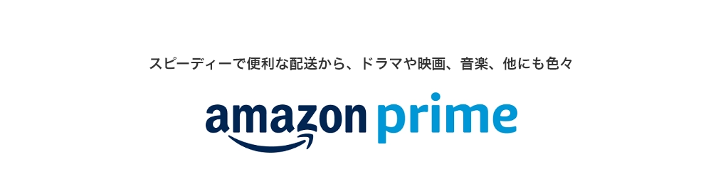 UQモバイル、Amazonプライム3カ月ついてくる！キャンペーン