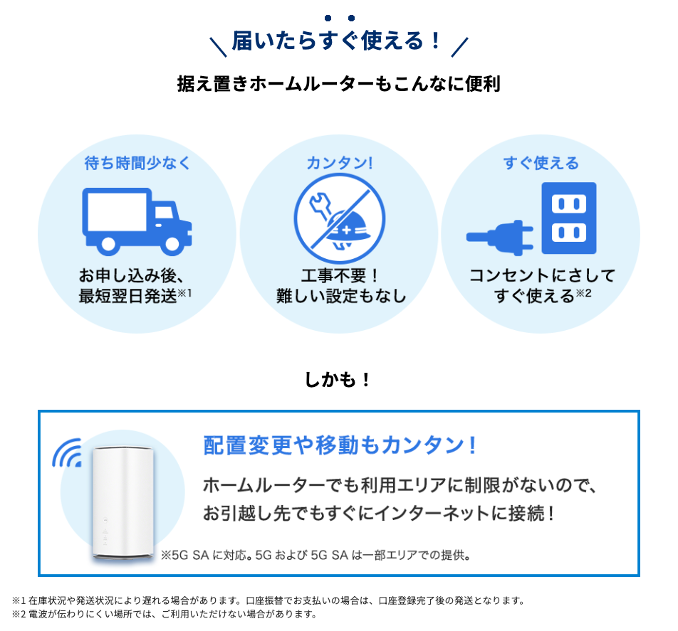 BIGLOBE WiMAXのメリット