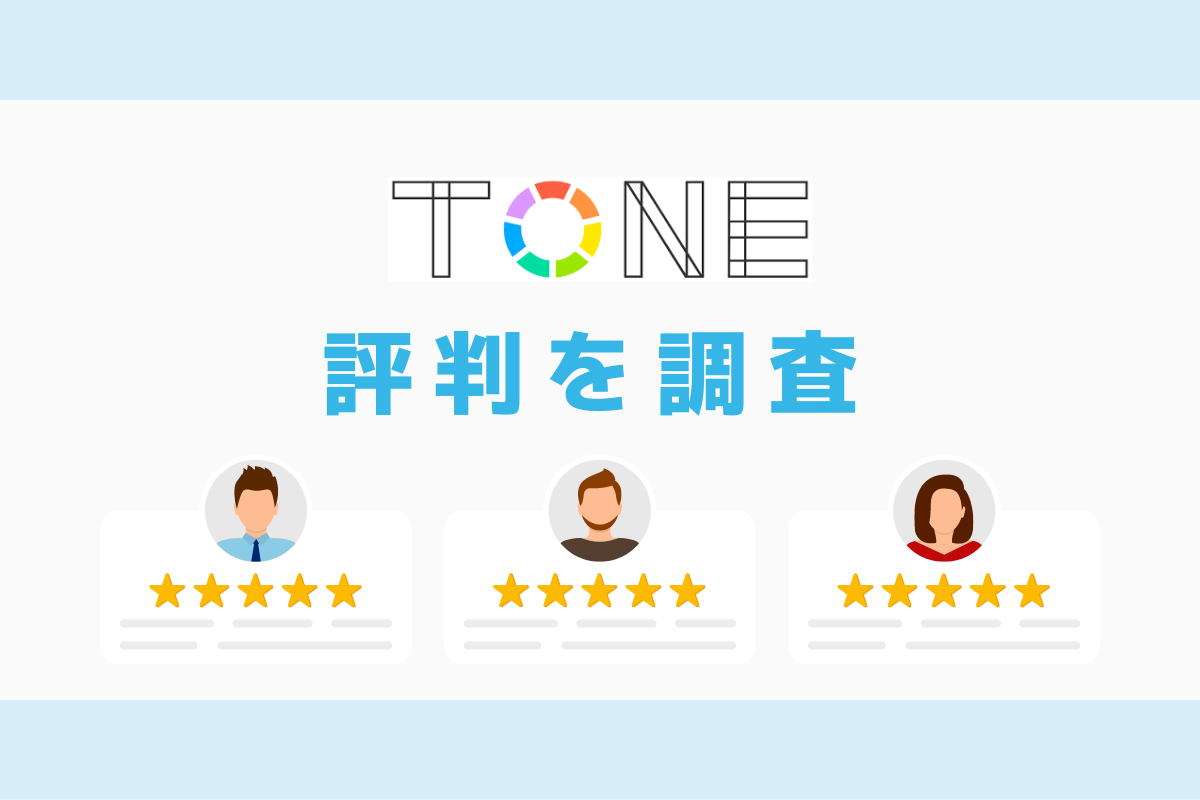 TONEモバイルの評判｜デメリットを調査しておすすめな人の特徴を解説