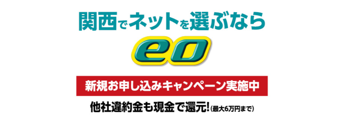 eo光の概要