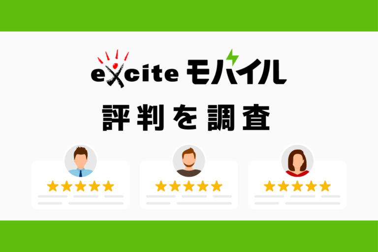 bb.excite 販売 sim 遅い