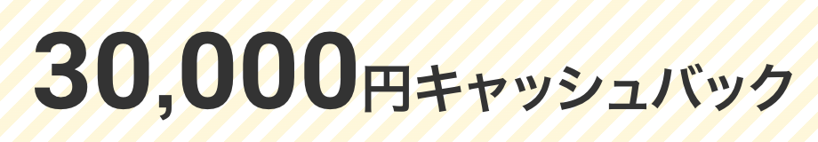 @nifty光1ギガのキャッシュバックキャンペーン