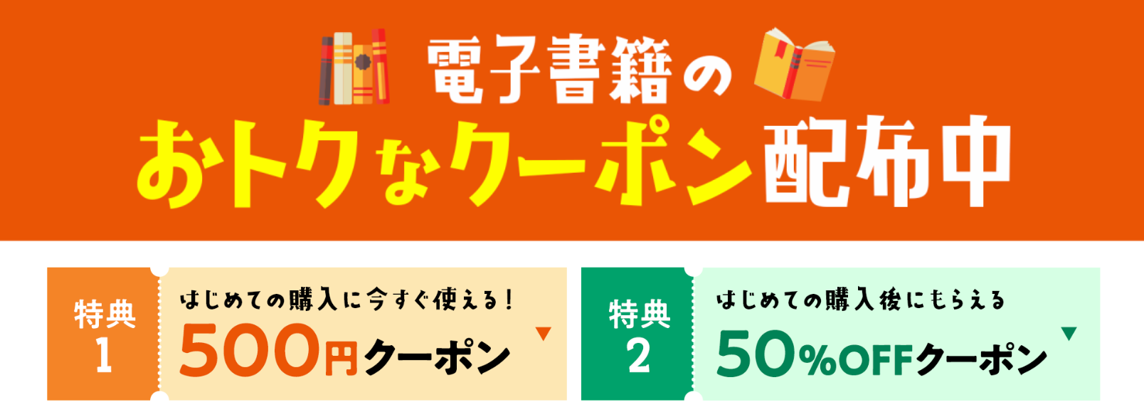 UQモバイル初めての電子書籍購入キャンペーン