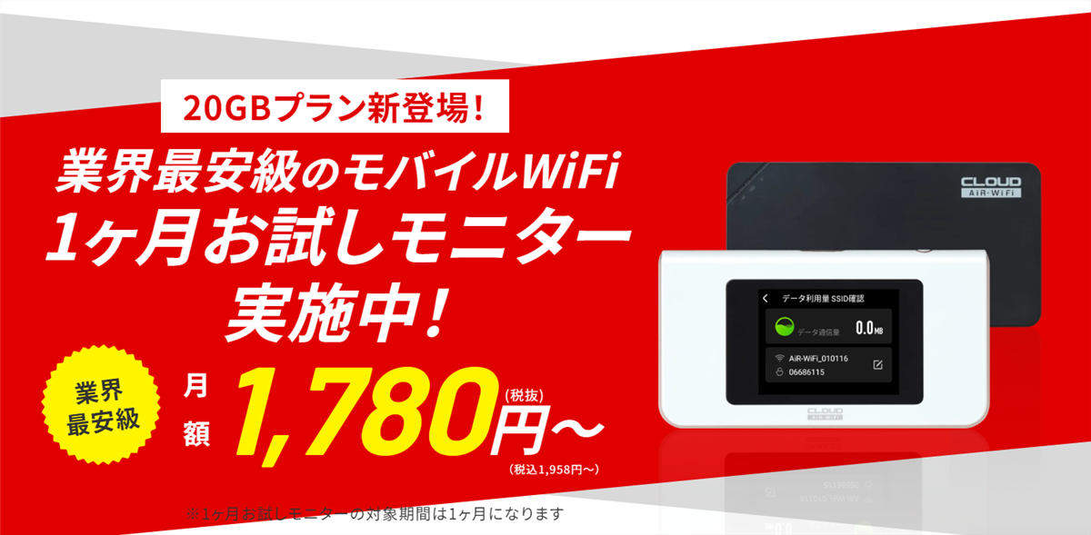 202408 AiR-WiFi