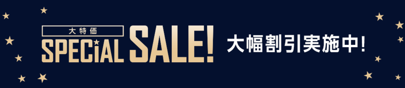 ドコモの大特価 SPECIAL SALE！