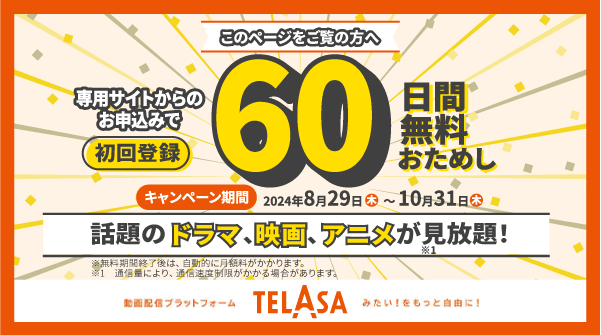 auかんたん決済 2024年夏のアプリストアでつかおうキャンペーン